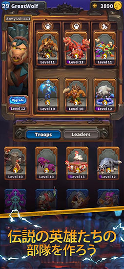 ウォークラフト ランブル