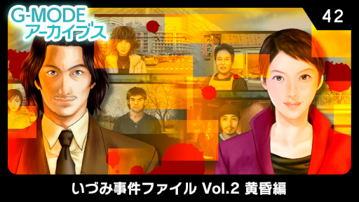 ���������꡼ No.001�Υ���ͥ������ / ��G-MODE���������֥�42 ���Ť߻���ե����� Vol.2 �����ԡס�������꡼����10�󥪥ե�����򳫺���