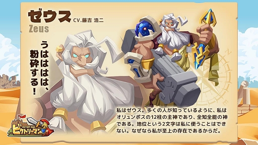 画像ギャラリー No.005のサムネイル画像 / ブラウザゲーム「ビクトリーマン」正式サービス開始。ワールドマップに潜むモンスターを撃破しながら,闇の軍勢から地球を守る戦略型RTS