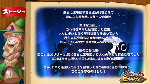 画像ギャラリー No.012のサムネイル画像 / ブラウザゲーム「ビクトリーマン」正式サービス開始。ワールドマップに潜むモンスターを撃破しながら,闇の軍勢から地球を守る戦略型RTS