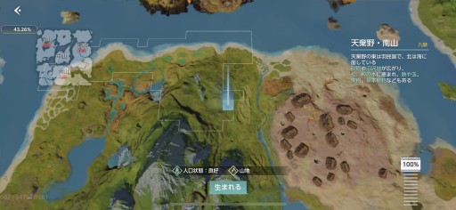 画像ギャラリー No.002のサムネイル画像 / 【PR】神獣と旅する異世界ライフ。「神獣伝説〜エボリューション・ディバウア〜」の異色すぎるペットシステムを紹介してみる