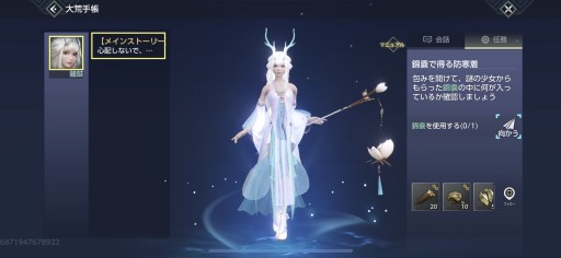 画像ギャラリー No.005のサムネイル画像 / 【PR】神獣と旅する異世界ライフ。「神獣伝説〜エボリューション・ディバウア〜」の異色すぎるペットシステムを紹介してみる