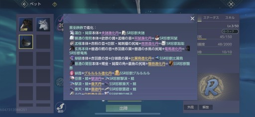 画像ギャラリー No.021のサムネイル画像 / 【PR】神獣と旅する異世界ライフ。「神獣伝説〜エボリューション・ディバウア〜」の異色すぎるペットシステムを紹介してみる