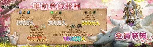 画像ギャラリー No.002のサムネイル画像 / 「神獣伝説〜エボリューション・ディバウア〜」のリリース日が7月15日に決定。お笑いコンビ錦鯉を起用したPV第2弾も公開に