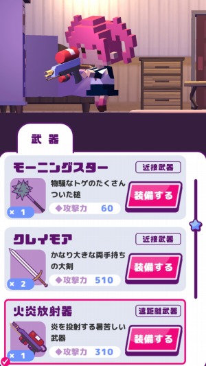 画像ギャラリー No.003のサムネイル画像 / 学園RPG要素も楽しめる,新作アクションゲーム 「マ砲学園」配信開始