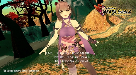 画像ギャラリー No.003のサムネイル画像 / 「くのいちと行く!〜美少女忍者と秘密の特訓〜」のクラウドファンディングが5月16日にスタート。美人くノ一たちの頭を目指すVRアドベンチャー