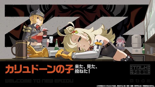 画像ギャラリー No.012のサムネイル画像 / 「ゼンレスゾーンゼロ」,正式リリース時にキャラガチャ100回を配布。Ver.1.0リリース予告番組で多数の新情報が公開に