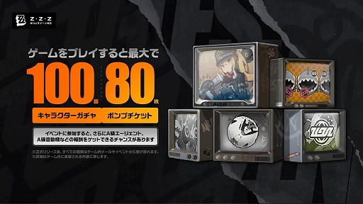 画像ギャラリー No.015のサムネイル画像 / 「ゼンレスゾーンゼロ」,正式リリース時にキャラガチャ100回を配布。Ver.1.0リリース予告番組で多数の新情報が公開に