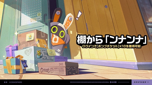 画像ギャラリー No.002のサムネイル画像 / 「ゼンレスゾーンゼロ」,“朱鳶(しゅえん)”が登場する期間限定変調を7月24日にスタート。朱鳶のエピソード動画も公開中