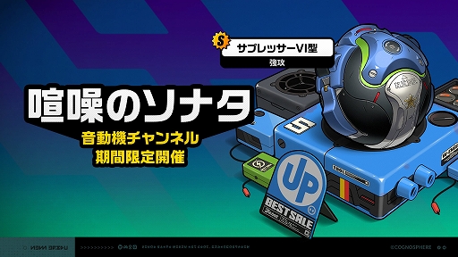 画像ギャラリー No.004のサムネイル画像 / 「ゼンレスゾーンゼロ」,“朱鳶(しゅえん)”が登場する期間限定変調を7月24日にスタート。朱鳶のエピソード動画も公開中