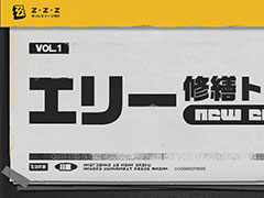 �֥���쥹�����󥼥��ס�����Υ��åץǡ������Ƥ������Ϣ�ȥ������ȯư�򥭥�󥻥�Ǥ���ּ�ưϢ�ȥ�����ץ⡼�ɤ��ɲäʤɤ�»�ͽ��