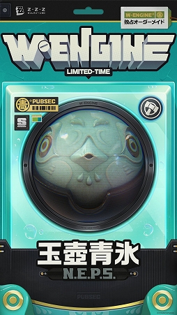 画像ギャラリー No.001のサムネイル画像 / 「ゼンレスゾーンゼロ」,青衣のオーダーメイド音動機の性能を発表。通常攻撃を当てるほど衝撃力やチームの与ダメージがアップ