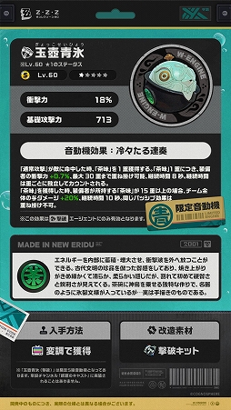 画像ギャラリー No.002のサムネイル画像 / 「ゼンレスゾーンゼロ」,青衣のオーダーメイド音動機の性能を発表。通常攻撃を当てるほど衝撃力やチームの与ダメージがアップ