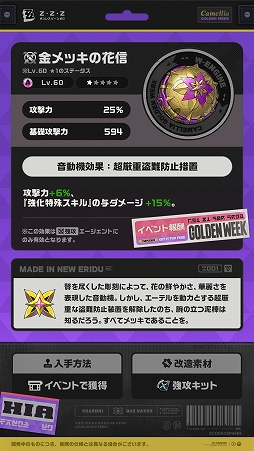 画像ギャラリー No.004のサムネイル画像 / 「ゼンレスゾーンゼロ」,青衣のオーダーメイド音動機の性能を発表。通常攻撃を当てるほど衝撃力やチームの与ダメージがアップ