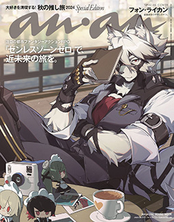 ���������꡼ No.001�Υ���ͥ������ / �֥���쥹�����󥼥��פΥ饤����ananɽ����о졣�ȿ䤷ι�ɤ��ơ��ޤ�2419�楹�ڥ���륨�ǥ�������Ǥ�10��23����ȯ��