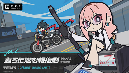 ���������꡼ No.001�Υ���ͥ������ / �֥���쥹�����󥼥��ס�Ver.1.3�ֵ����������������ͽ�����Ȥ�10��25��20��30���ۿ����ַ�� ���ס֥饤�ȡפ�������������ȤȤ����о줫