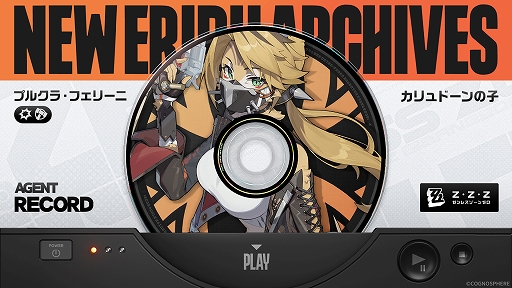 ���������꡼ No.004�Υ���ͥ������ / �֥���쥹�����󥼥��ס�Ver1.6ͽ�����Ȥ�2��28����20��30���ۿ�ͽ�ꡣ�ر������Υ���饯�����֥���С����른�㡼������ӡ��פ��о�