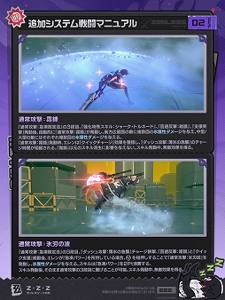 画像ギャラリー No.003のサムネイル画像 / 「ゼンレスゾーンゼロ」,Ver.2.0で実施される「エレン」強化アップデートの戦闘マニュアルを公開