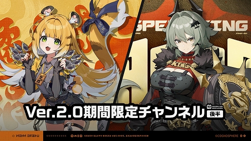 ゼンレスゾーンゼロ」，新S級エージェント“橘福福（チー・フーフー