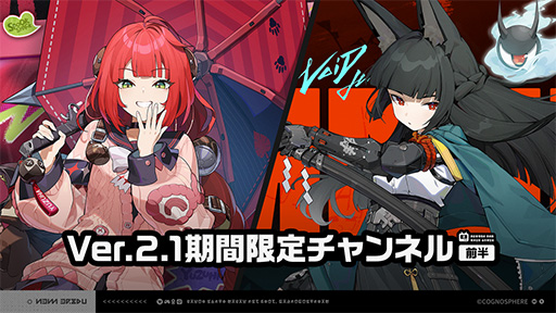 画像ギャラリー No.003のサムネイル画像 / 「ゼンレスゾーンゼロ」,Ver.2.1「遅れてきた波の花たちに」をリリース。新S級エージェント「浮波柚葉」が実装され,「星見 雅」が復刻に