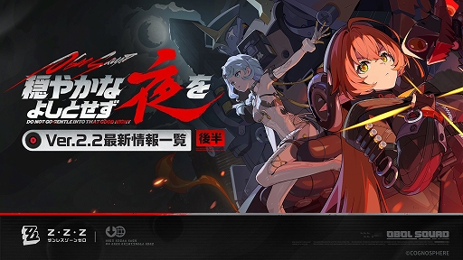 画像ギャラリー No.001のサムネイル画像 / 「ゼンレスゾーンゼロ」,新S級エージェント“オルペウス&「鬼火」”などが登場するVer.2.2後半のコンテンツをリリース