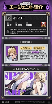 画像ギャラリー No.003のサムネイル画像 / 「ゼンレスゾーンゼロ」,新キャラ“イドリー”の戦闘マニュアルを公開。HPを消費して戦う氷属性の命破特性エージェント