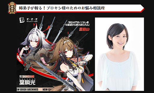 画像ギャラリー No.004のサムネイル画像 / 「ゼンゼロ」新エージェント“葉瞬光”がプロキシ様たちのお悩みを斬る! 声優のM・A・Oさんが出演する特別動画を公開予定【PR】