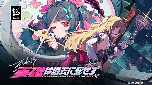 画像ギャラリー No.001のサムネイル画像 / 「ゼンレスゾーンゼロ」，Ver.2.7「英雄は過去に死せず」を本日実装。“妄想エンジェル”のリーダー「南宮羽」が新エージェントとして登場