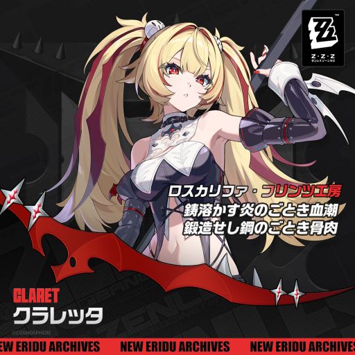 画像ギャラリー No.001のサムネイル画像 / 「ゼンレスゾーンゼロ」,フリンツ工房の現当主「クラレッタ・フリンツ」(CV:植田佳奈)に関する情報を公開。属性は電気で,特性は不明