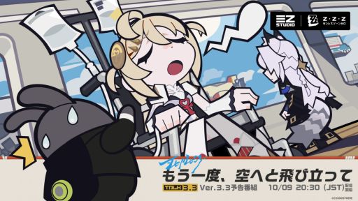 画像ギャラリー No.001のサムネイル画像 / 「ゼンレスゾーンゼロ」,Ver.3.3「もう一度、空へと飛び立って」予告番組を10月9日20:30に配信。フィオニーとセヴェリアンの情報を公開か