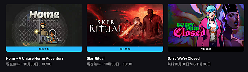 画像ギャラリー No.002のサムネイル画像 / 次々と襲来する敵を撃退するサバイバルFPS「Sker Ritual」と,選択によって物語の展開が変化していくホラーADV「Home - A Unique Horror Adventure」がEpic Games Storeで無料配布中