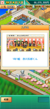 画像ギャラリー No.001のサムネイル画像 / 「名門ポケット学院3」,校歌や集合写真の撮影を追加するアップデートを実施