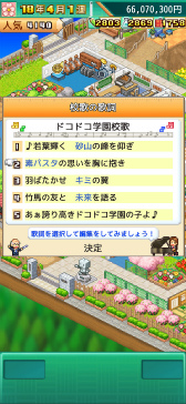 画像ギャラリー No.002のサムネイル画像 / 「名門ポケット学院3」,校歌や集合写真の撮影を追加するアップデートを実施