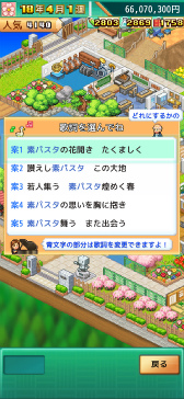 画像ギャラリー No.003のサムネイル画像 / 「名門ポケット学院3」,校歌や集合写真の撮影を追加するアップデートを実施