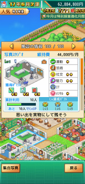 画像ギャラリー No.006のサムネイル画像 / 「名門ポケット学院3」,校歌や集合写真の撮影を追加するアップデートを実施