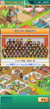 画像ギャラリー No.007のサムネイル画像 / 「名門ポケット学院3」,校歌や集合写真の撮影を追加するアップデートを実施