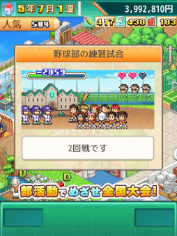 名門ポケット学院3