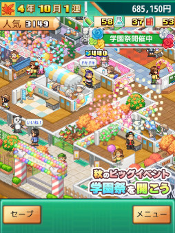 名門ポケット学院3