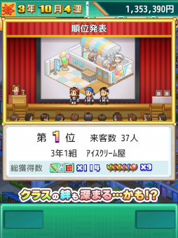 名門ポケット学院3