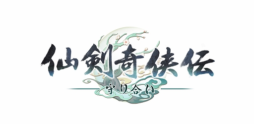 画像集#001のサムネイル/PS5/PS4「仙剣奇侠伝 -守り合い-」日本語パッケージ版が2022年内に発売決定。“愛と武侠”がテーマのアクションRPG