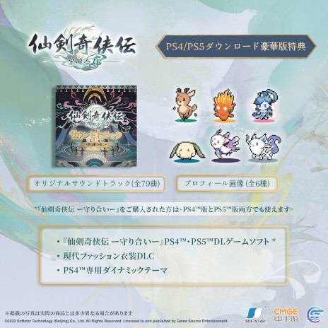 画像ギャラリー No.003のサムネイル画像 / “愛と武侠”がテーマのアクションRPG「仙剣奇侠伝 -守り合い-」本日発売。ゲームプレイの様子が分かる最新トレイラーと特典の内容を公開