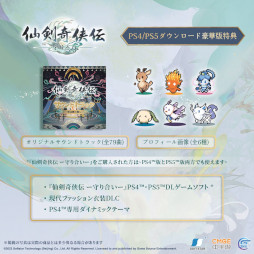 画像ギャラリー No.007のサムネイル画像 / “愛と武侠”がテーマのアクションRPG「仙剣奇侠伝 -守り合い-」本日発売。ゲームプレイの様子が分かる最新トレイラーと特典の内容を公開