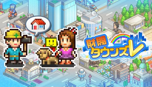 画像ギャラリー No.004のサムネイル画像 / カイロソフト,「合戦!!にんじゃ村」「財閥タウンズV」「海鮮!!すし街道」のSteam版を5月23日に発売