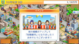 画像ギャラリー No.006のサムネイル画像 / カイロソフト,「合戦!!にんじゃ村」「財閥タウンズV」「海鮮!!すし街道」のSteam版を5月23日に発売