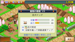 合戦!!にんじゃ村