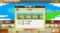 合戦!!にんじゃ村