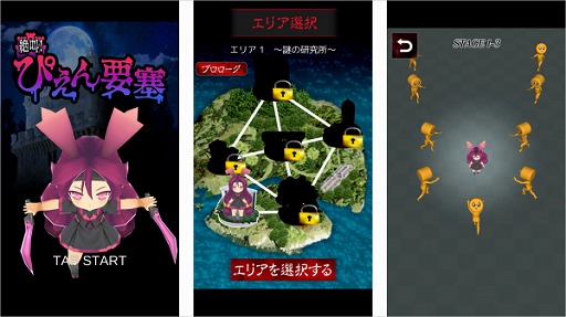 画像ギャラリー No.002のサムネイル画像 / 「絶叫!ぴえん要塞」配信中。迫りくる“ぴえん”から逃走するアクションゲーム