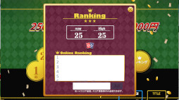 HIGH&LOW 〜めざせ! 26連勝! 5000兆円への道〜