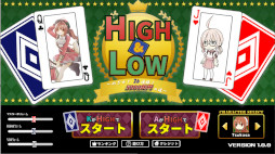 HIGH&LOW 〜めざせ! 26連勝! 5000兆円への道〜