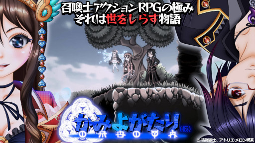 画像ギャラリー No.001のサムネイル画像 / 個人ゲーム制作者「アトリエ・メロン喫茶」,第5回全国エンタメまつりに初出展